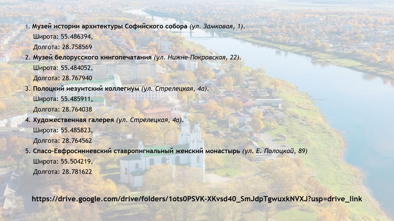 Полоцк-08.jpg