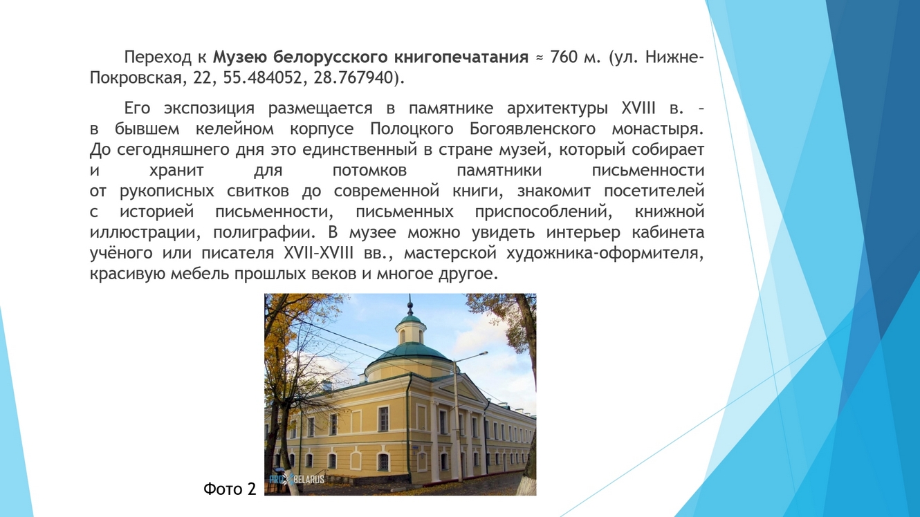 Полоцк-04.jpg