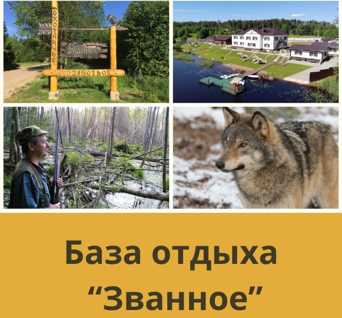 Званное.jpg