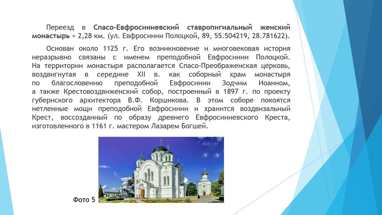 Полоцк-07.jpg