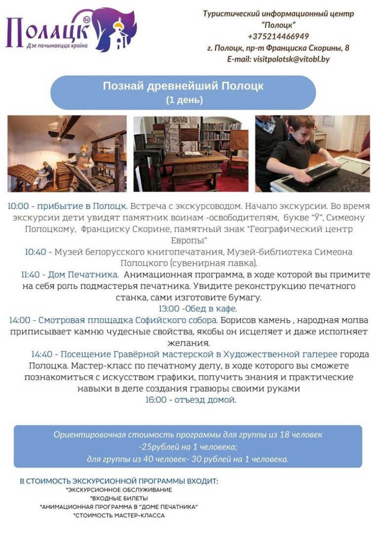 программа для детей_1100.jpg