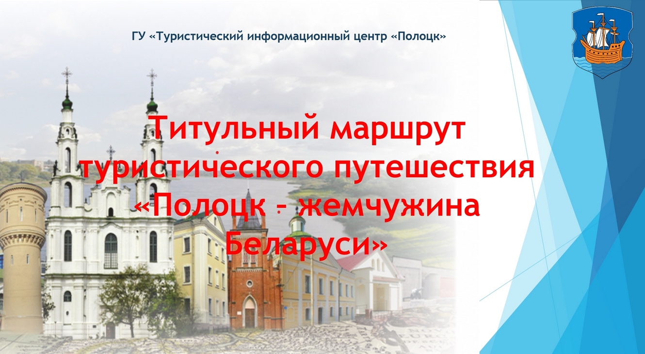 Полоцк-01.jpg