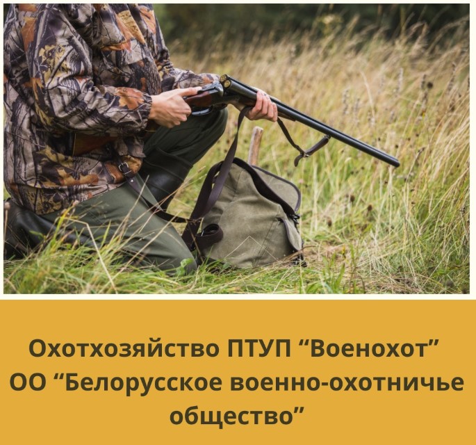 Военнохот.jpg