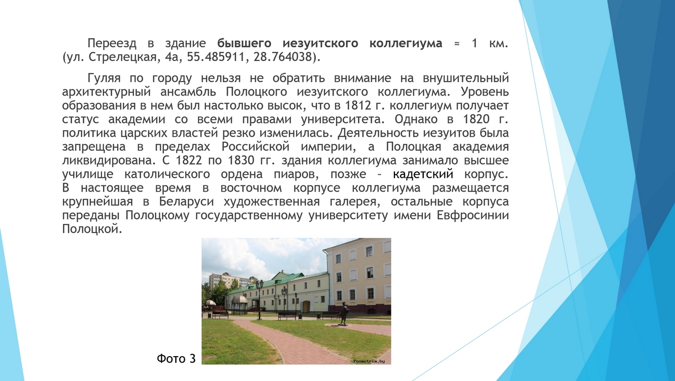 Полоцк-05.jpg