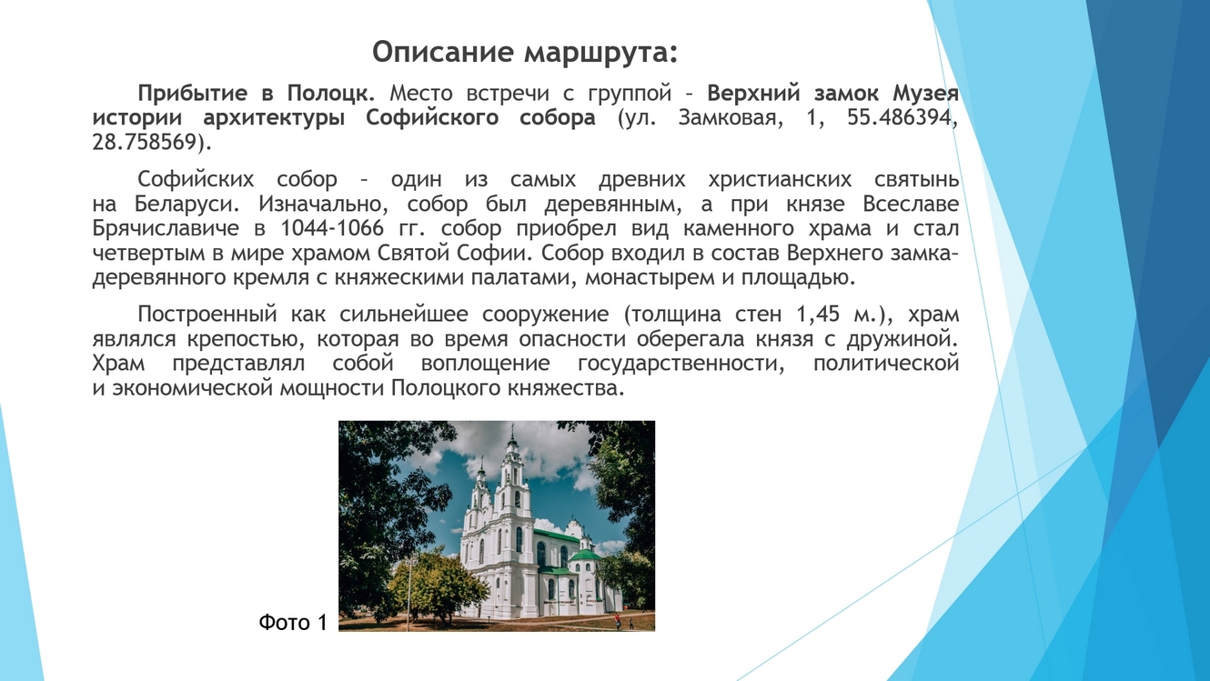 Полоцк-03.jpg
